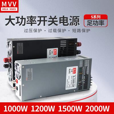 明伟大功率开 关电源220转直流48V36V24V12V变压器可调1000W2000W