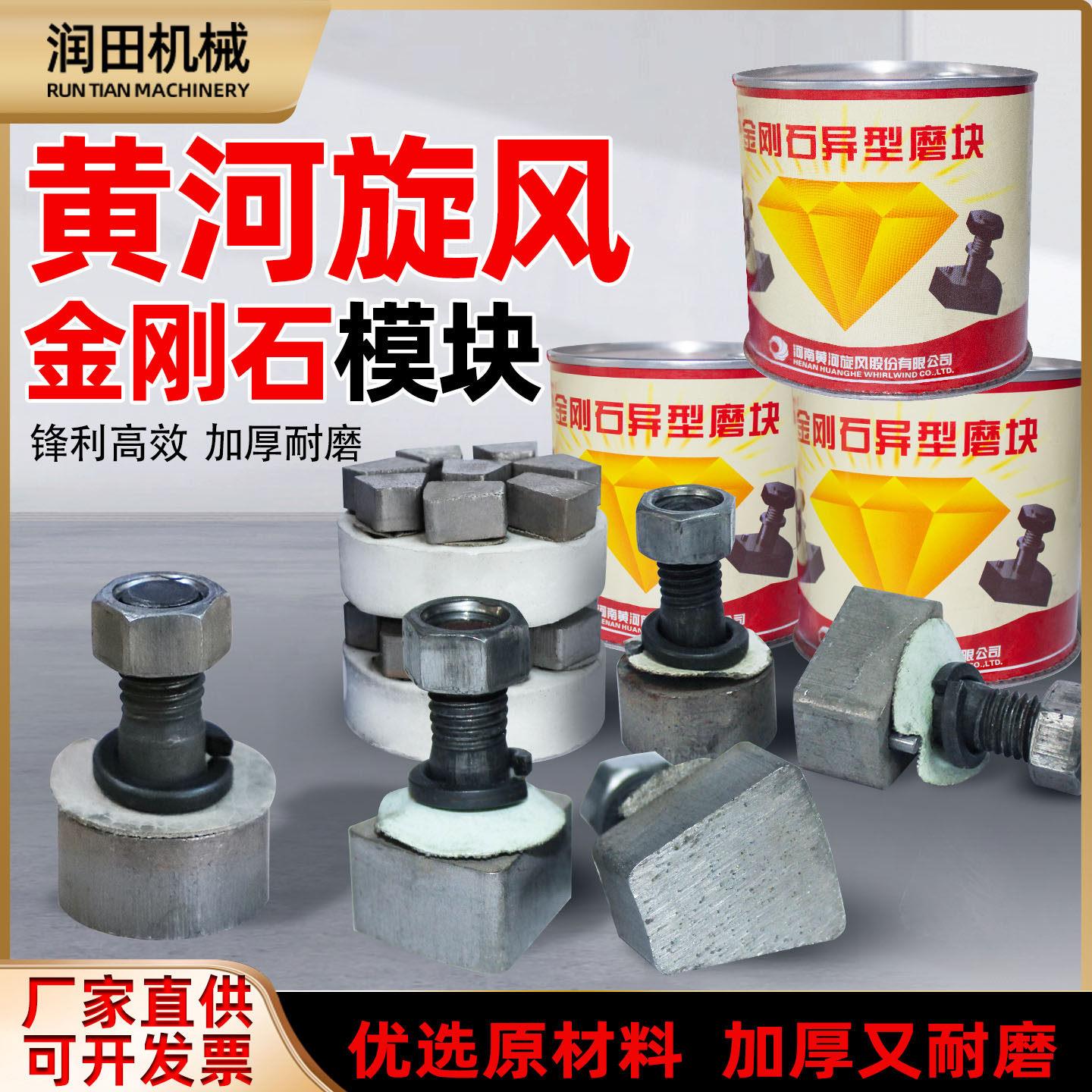 黄河旋风水磨石机金刚石磨块打磨机磨头磨片金刚石混凝土砂浆磨块