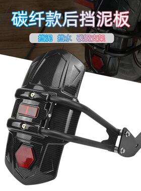 适用川崎Z900SE/RS 异兽X300 versys600/1000改装后挡泥板挡泥瓦