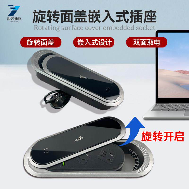 桌面旋转面盖插座多功能办公嵌入式隐藏插头线孔盖会议桌五孔排插