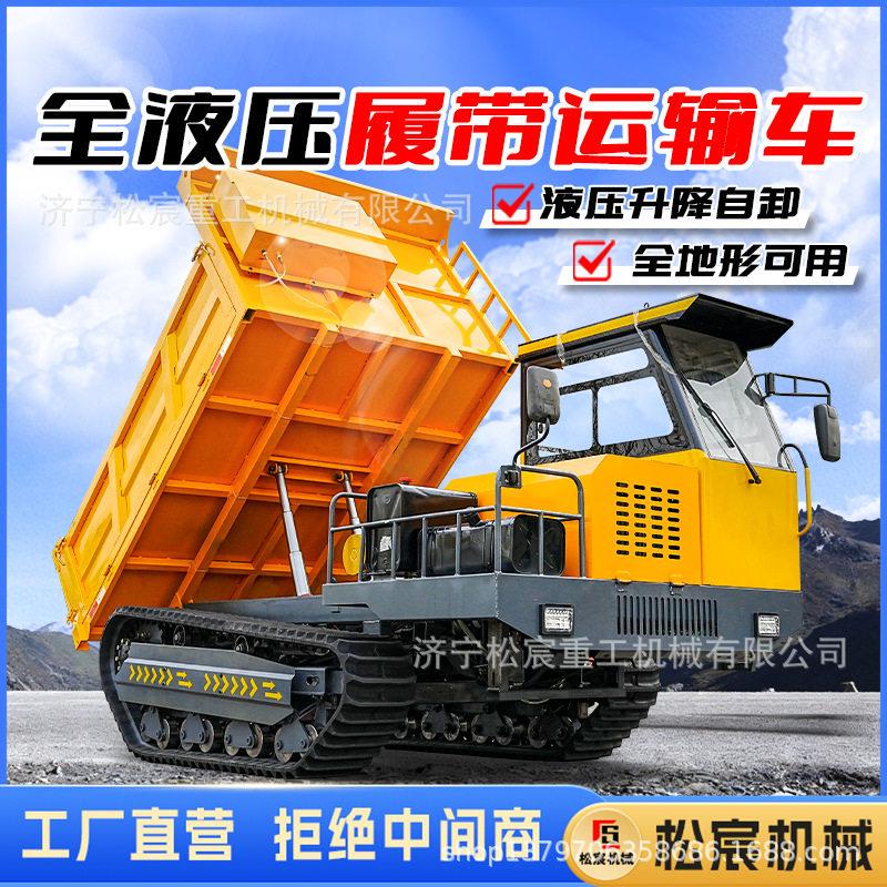 履带运输车农用爬山虎搬运果园大棚山地窄小空间自卸货农用车