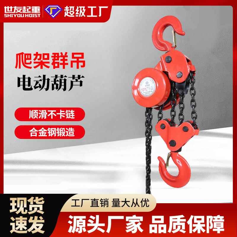 7.5吨米6M同步电动葫芦10T9米慢速焊罐电动提升机20吨爬架电葫芦