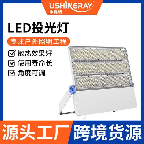 厂家直销大功率投光灯户外广场隧道照明灯模组聚光投射led杆灯