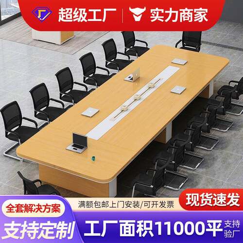 办公家具会议桌长桌椅组合简约现代长方形大型洽谈桌工作台培训桌