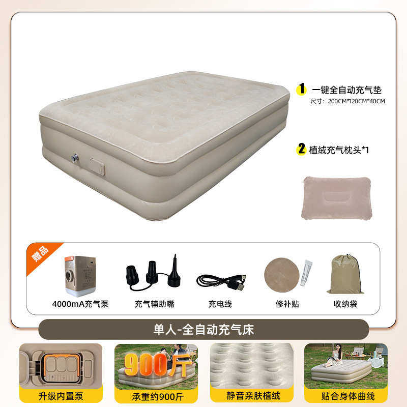露营#新款床垫床家用帐篷野营户外充气打地铺气垫自动充气