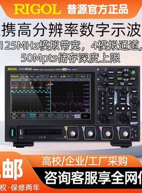 便携式数字示波器DHO914/DHO924S四通道高精度测量