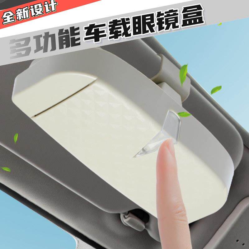 车载眼镜盒创意汽车遮阳板票据眼镜夹插卡器多功能车用眼镜收纳盒