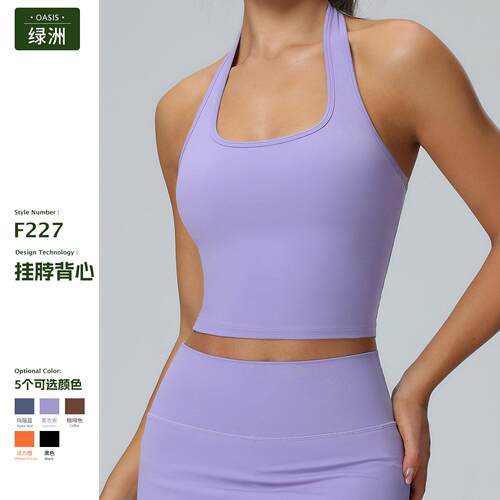 Oasis neck hanging sports vest sports underwear women's