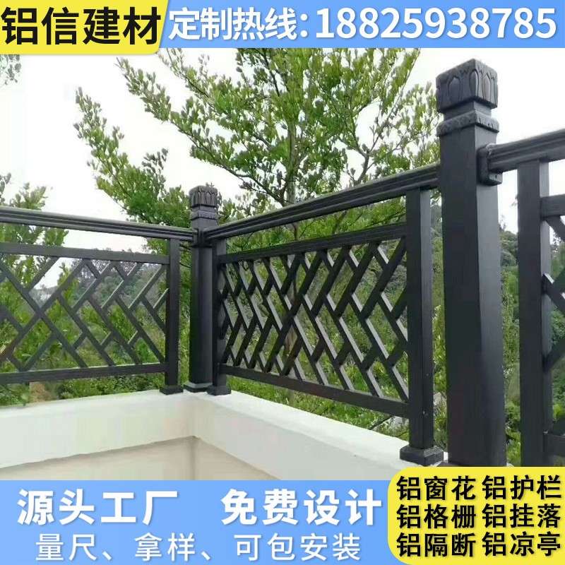 中式仿古木纹铝合金护栏定制 别墅造型铝方管焊接铝合金护栏厂家