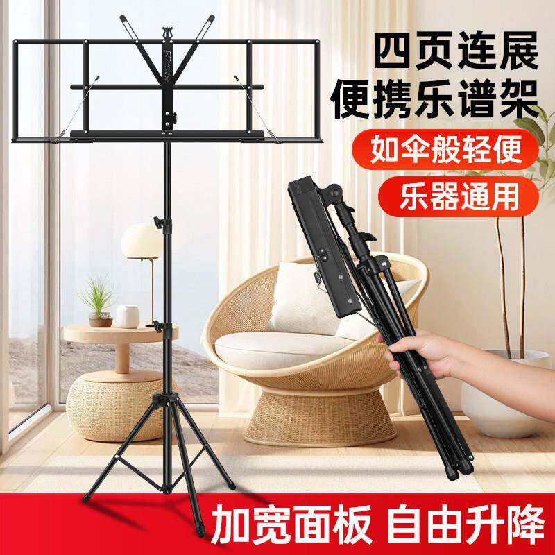 谱架可携式折叠乐谱架吉他古筝小提琴乐器曲谱架子家用琴谱架