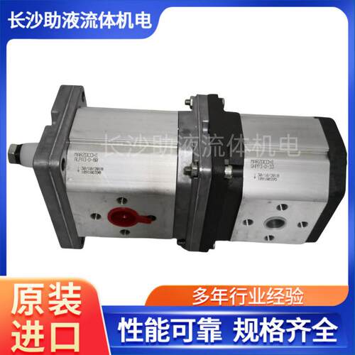 高低压双联泵ALPA3-D-80+GHPP3-D-33马祖奇高低压多联泵