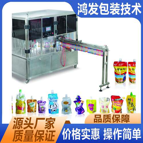 自动自立袋灌装机吸嘴式灌装机牛奶酸奶果冻灌装机可定制
