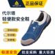 舒适透气防臭轻便钢包头防砸防刺穿工作安全鞋 代尔塔劳保鞋 男夏季