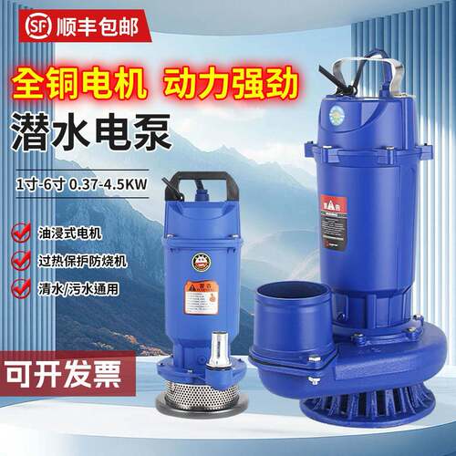 潜水泵220V单相家用抽水机3kw4寸鱼塘6农用高扬程大流量农田灌溉