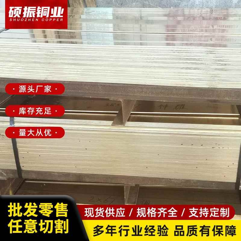 H62黄铜板铜板黄铜片加工铜片diy手工0.50.81.01.5mm激光定制