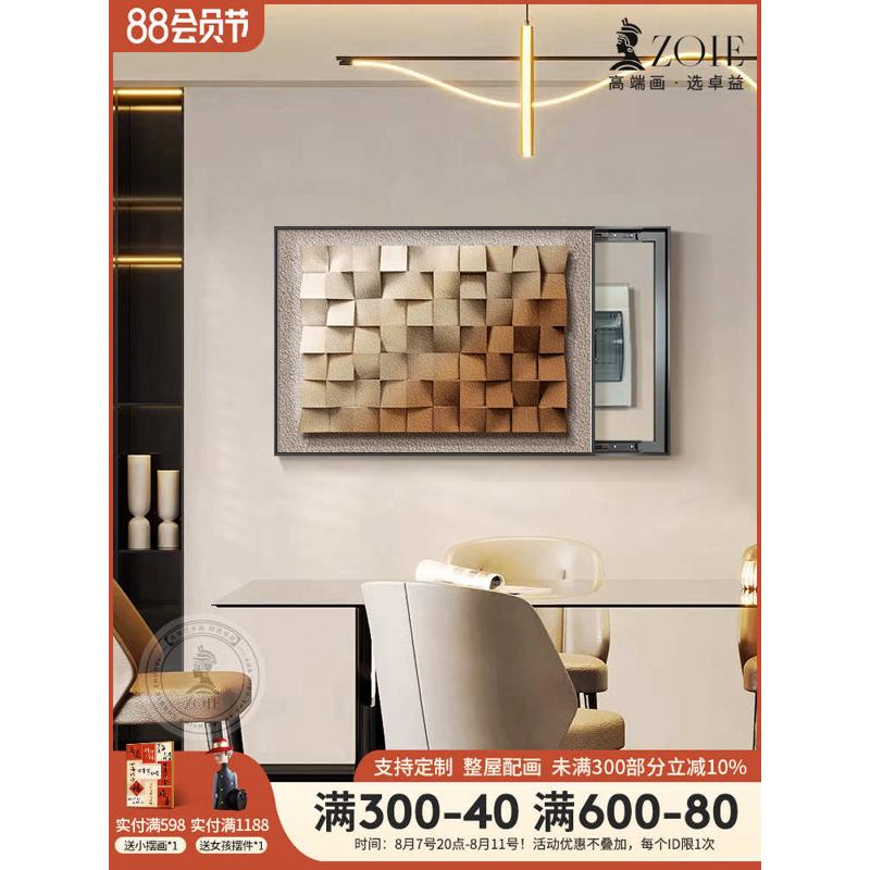 侘寂风电表箱装饰画2023新款轻奢高级感餐厅配电箱遮挡挂画电闸盒