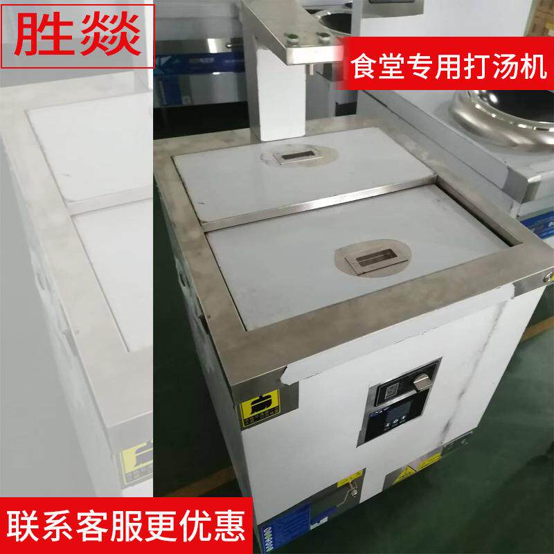 打汤一体机 饭店外卖分装火锅加料机饭堂餐厅智能打汤酱汁机