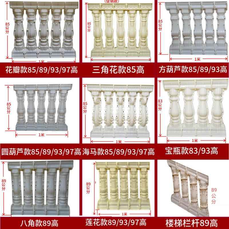罗马柱栏杆模具阳台护栏别墅建筑模板花瓶模型楼梯水泥围栏摸具