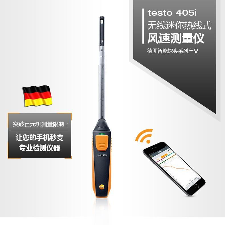 Testo 德图无线迷你热线风速405i 0560 1405 连接无线设备使用