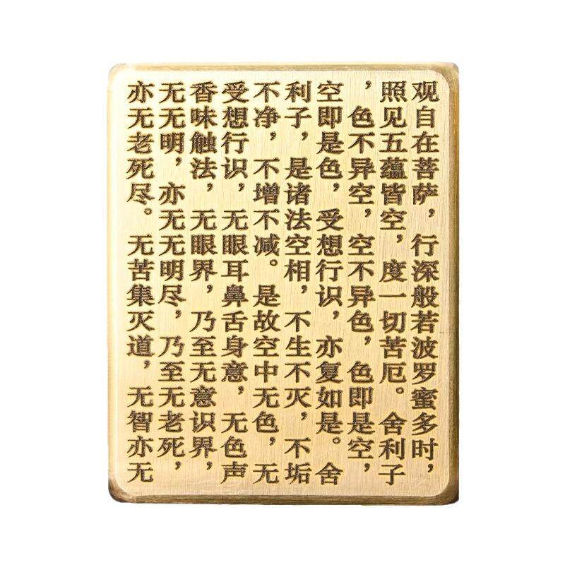 心经镇纸黄铜实心镇尺文房四宝书房摆件礼品工艺品可定中式摆件
