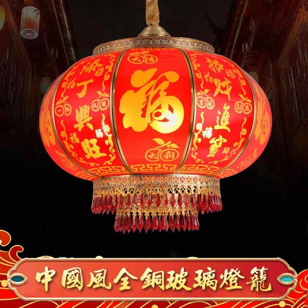 喜庆中式全铜灯笼大红色福字过年结婚新宅庭院大门阳台户外装饰灯