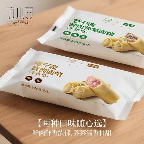 【宁波方小西鲜肉面结】荠菜千张包百叶包早餐豆腐皮豆干私房菜