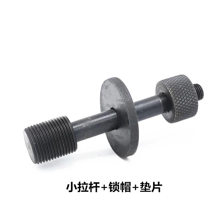 SYK-8A8B1550手动液压开孔器配件大小拉杆螺帽垫片圆模具方模加长