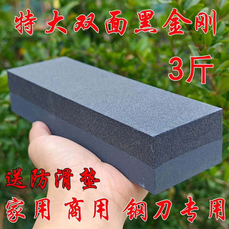 磨刀石家用商用菜刀粗磨细磨专用超特大号黑碳化硅金刚砂双面油石