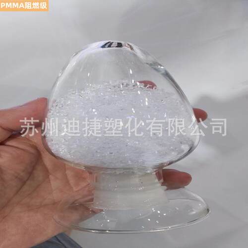 PMMA无卤阻燃原料 亚克力防火V0级改性料阻燃级工程塑料透光率90%