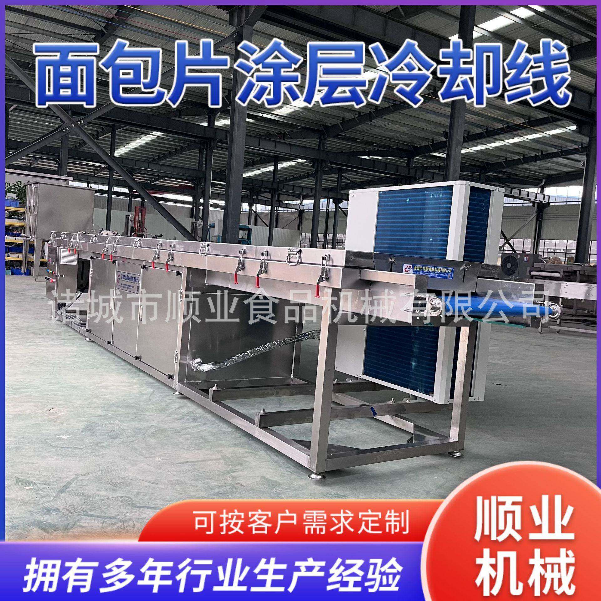 食品降温冷却隧道 冻干苹果片巧克力涂层机 巧克力涂层上浆冷却线