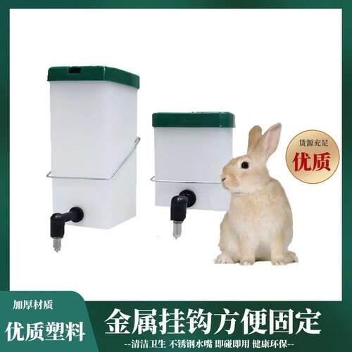 兔用饮水器饮水瓶自动饮水设备养殖场专用兔饮水盒饮水嘴厂家