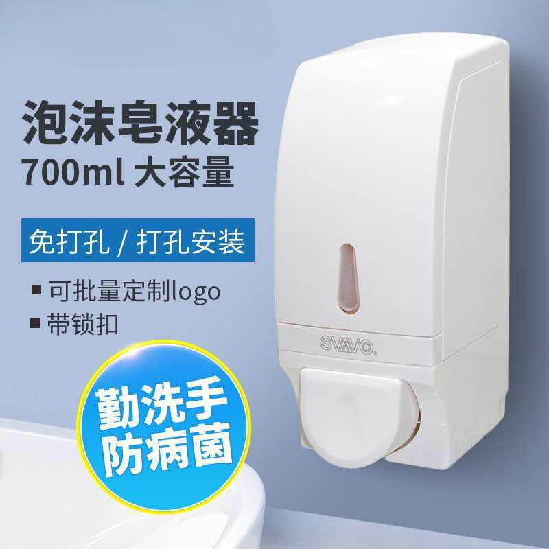 泡沫皂液器免打孔壁挂式手动皂液器浴室洗手液盒卫生间给皂器
