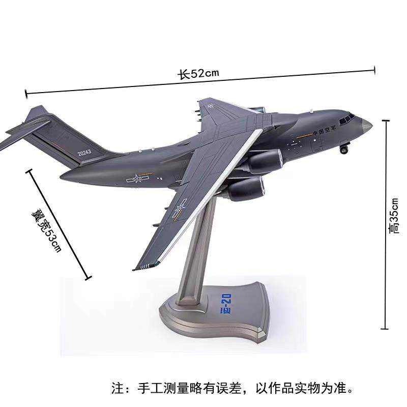高档11442运20飞机模型:合金仿真成品Y0鹏运输机鲲军事航模摆件礼