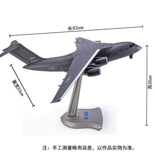 高档1:14运20飞4机2模型仿合金真成品Y0鲲鹏运输机军事航模摆件礼