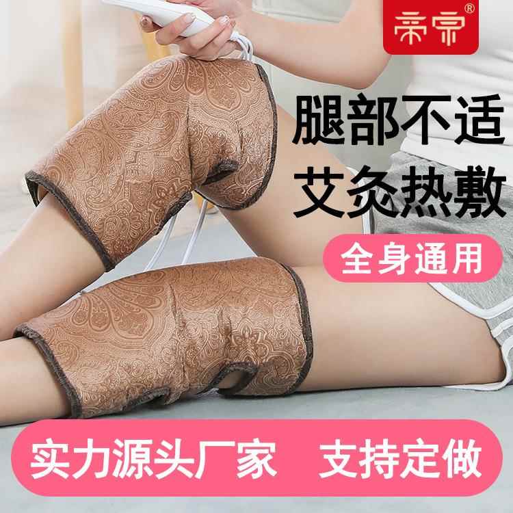 电加热艾绒护膝 艾灸宝护膝盖热敷关节发热包保暖加热护膝