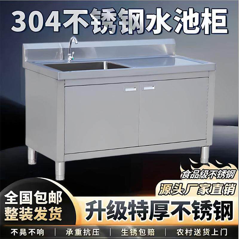 304不锈钢水槽柜洗菜盆一体台面工作台厨房商用家用水池操作台