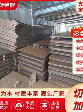 30MnB5钢板卷板开平板普通热轧开平板卷冲压加工金属加厚铁板材