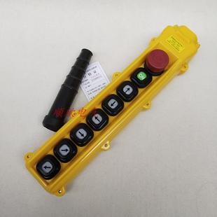 电动葫芦控制开关 起重机天车行车开关 龙光房山YQA1 63Y按钮开关