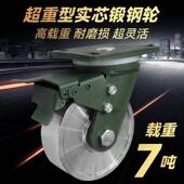 超重型抗冲击锻钢脚轮6寸8寸10寸12寸万向轮子载重5吨10吨轱辘