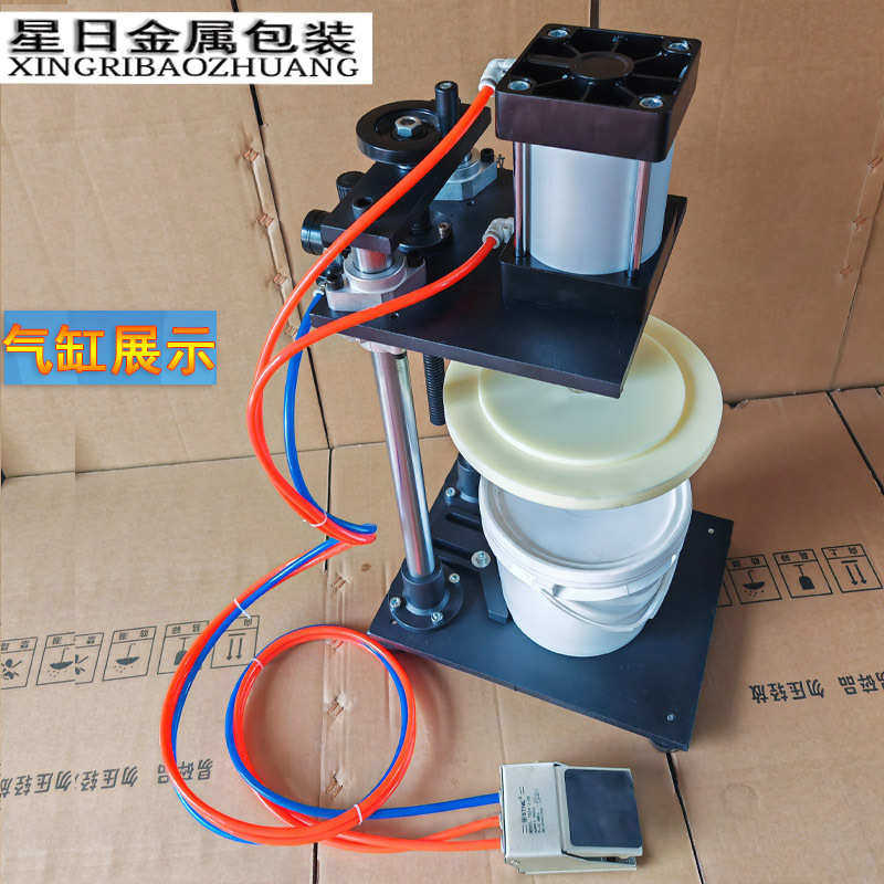 1-3L5L小塑料桶气动压盖机酱料桶封口机食品桶盖器小台式封盖机
