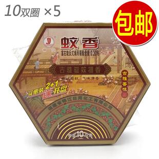[5盒装包邮]锦江牌古雅驱蚊檀香蚊香 锦江线 线香有效驱蚊气味清