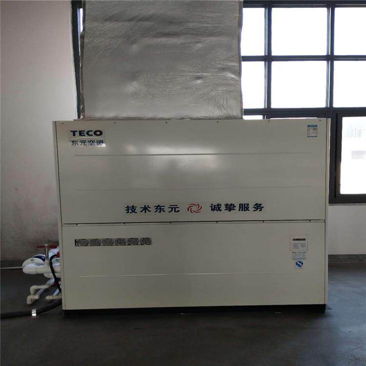 东莞东元中央空调水冷柜机商用中央空调车间空调