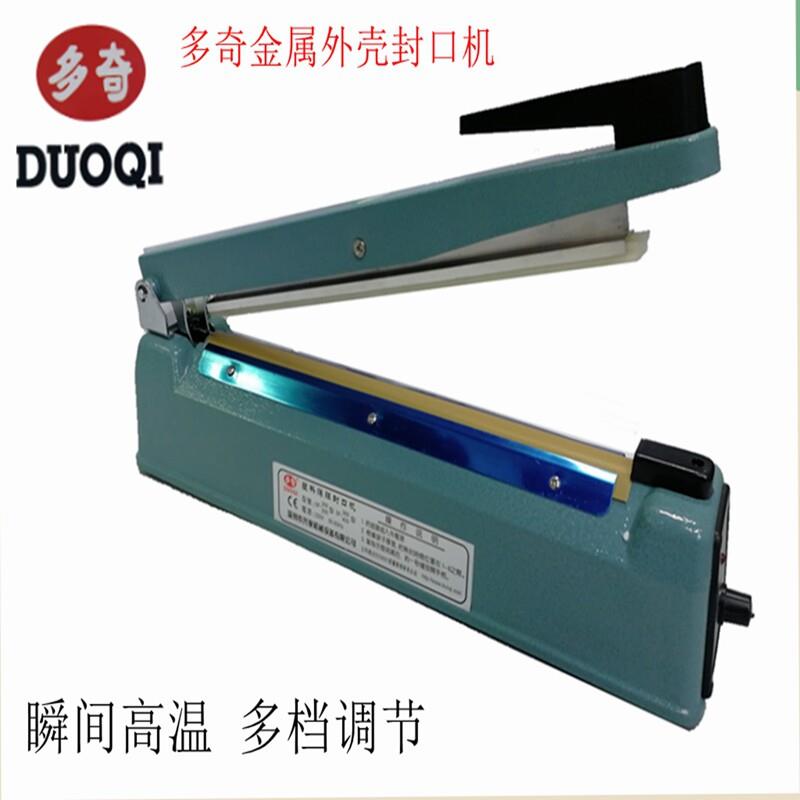 40型手压式奇多封口机铝箔不织塑料袋布封边可装0SF-400切割热缩