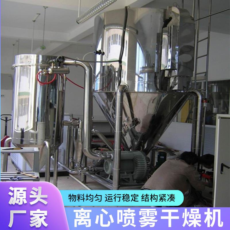 LPG直供供应不氨锈钢离喷雾干燥机葡萄糖喷雾造粒机基喷心雾烘酸