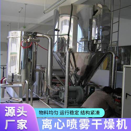 食品可可奶粉代乳粉用干心机离喷燥雾干多种机速溶茶干燥烘喷粉设