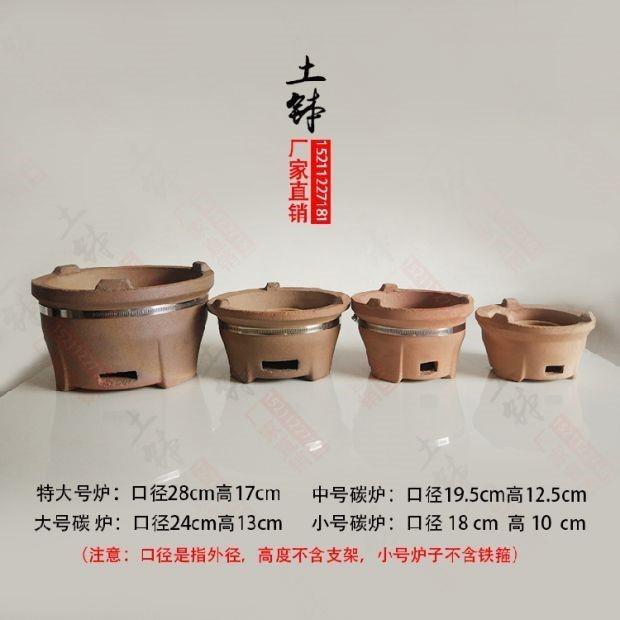 。木炭火锅炉子家用室内老式陶土砂锅炖锅煲汤烧烤小泥炉打边炉商