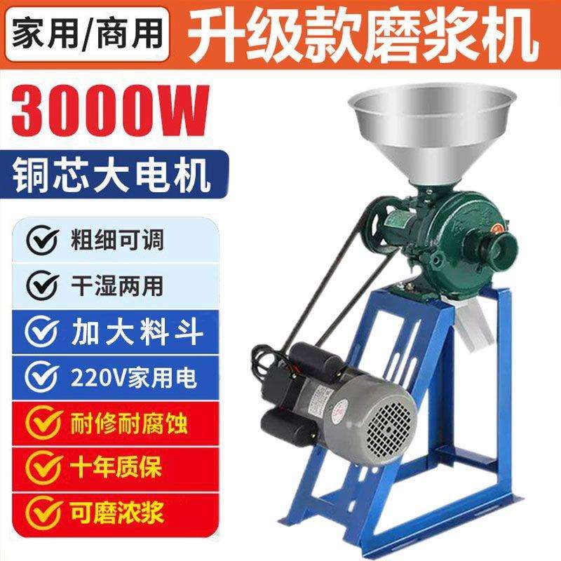 磨粉机家用干湿两用玉米粉碎机大米黄豆磨浆磨面机五谷杂粮打粉机