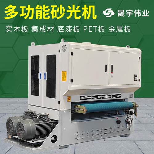 全自动重型宽带砂光机木工机械双面定厚金属底漆平面砂光机打磨机