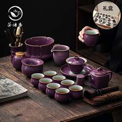 钧瓷茶具套组家用功夫盖碗高档陶瓷钧窑茶壶茶杯汝窑外钧内汝轻奢
