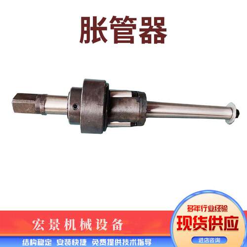 宏景轴承款胀管器12-105深孔可调节翻边普通直通式胀头冷凝器胀管
